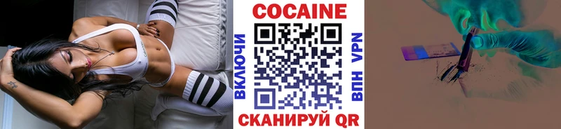 КОКАИН 97%  Бор 