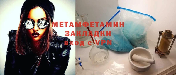 первитин Балахна