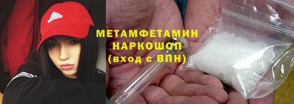 первитин Балахна