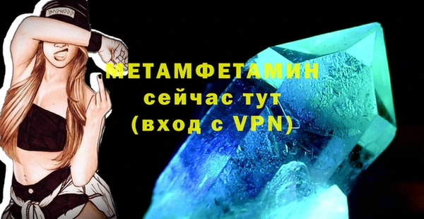 первитин Балахна