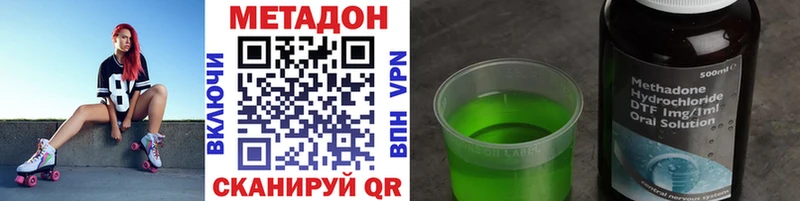 МЕТАДОН кристалл наркотики Бор